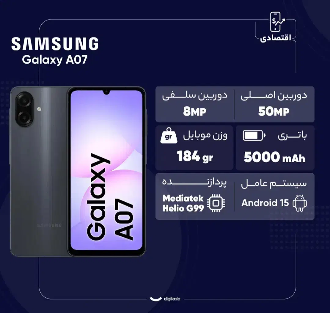 گوشی سامسونگ A07|موبایل|تهران, امام حسین|دیوار