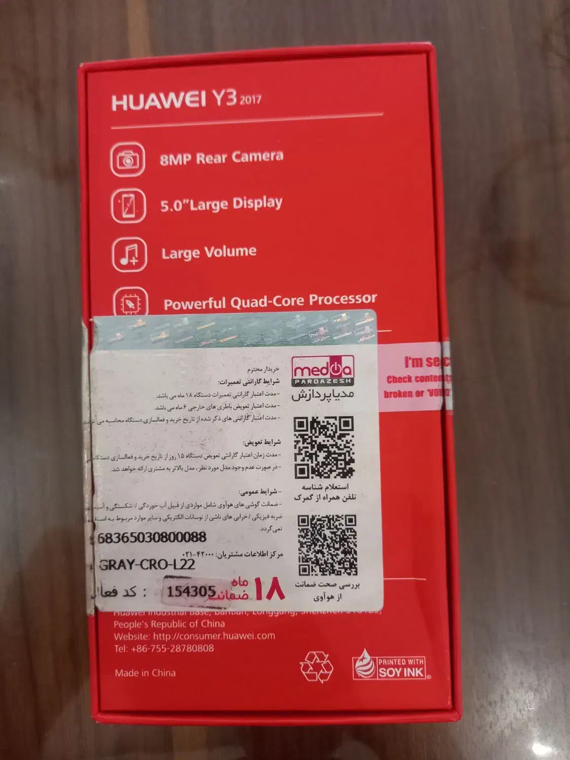 گوشی هواوی y3 2017|موبایل|فردوسیه, |دیوار