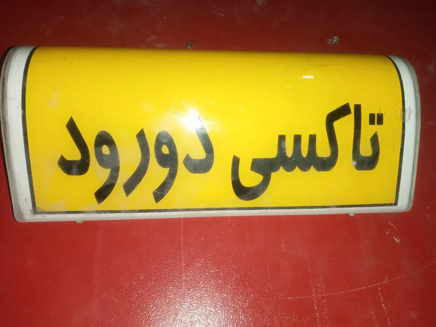 تابلوی تاکسی|قطعات یدکی و لوازم جانبی|دورود, |دیوار