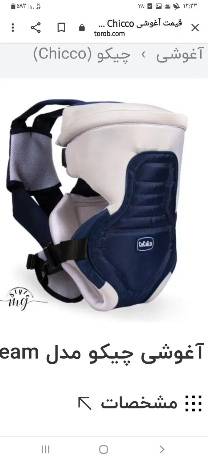 اغوشی کالسکه صندلی غذا|اسباب و اثاث بچه|تهران, گمرک|دیوار