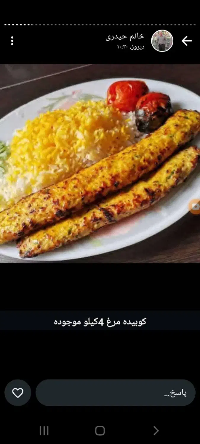 گوشت کوبیده وکوبیده مرغ آماده به سیخ|خوردنی و آشامیدنی|بندر ماهشهر, |دیوار