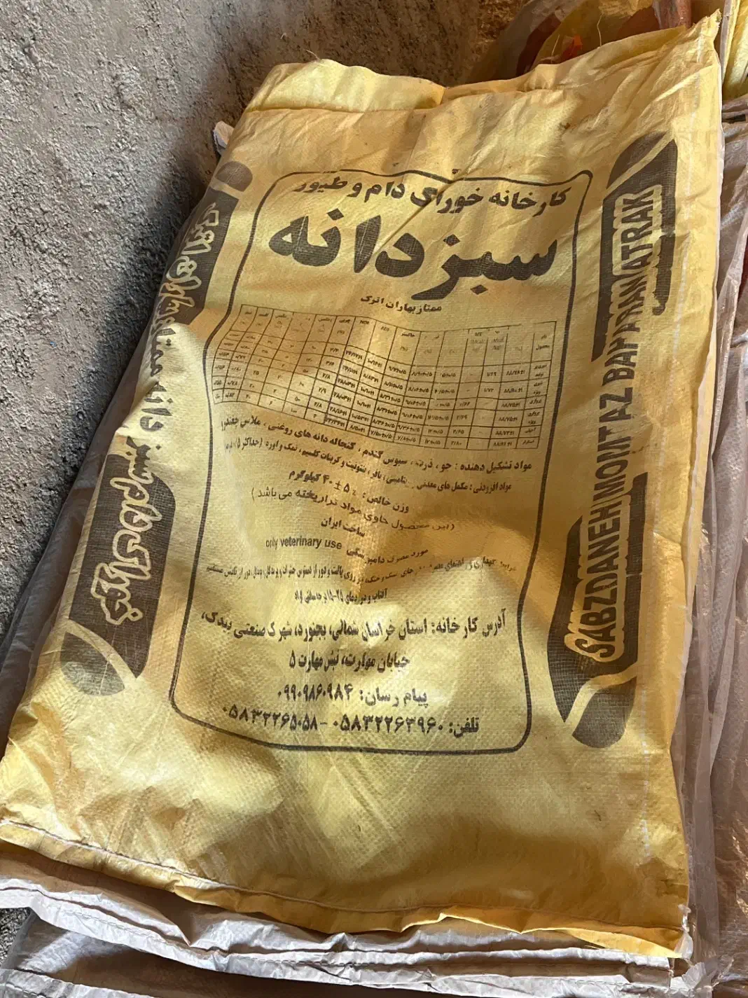 کیسه خالی|عمده‌فروشی|بجنورد, |دیوار