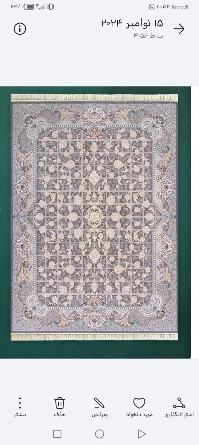 فرش 1200 شانه|فرش|ایلام, |دیوار