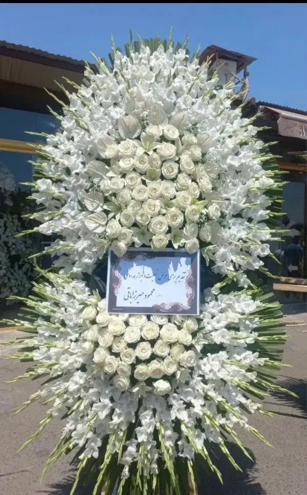 تاج گل با قیمت مناسب ارسال به تمام نقاط استان|خدمات پذیرایی، مراسم|کرمانشاه, |دیوار