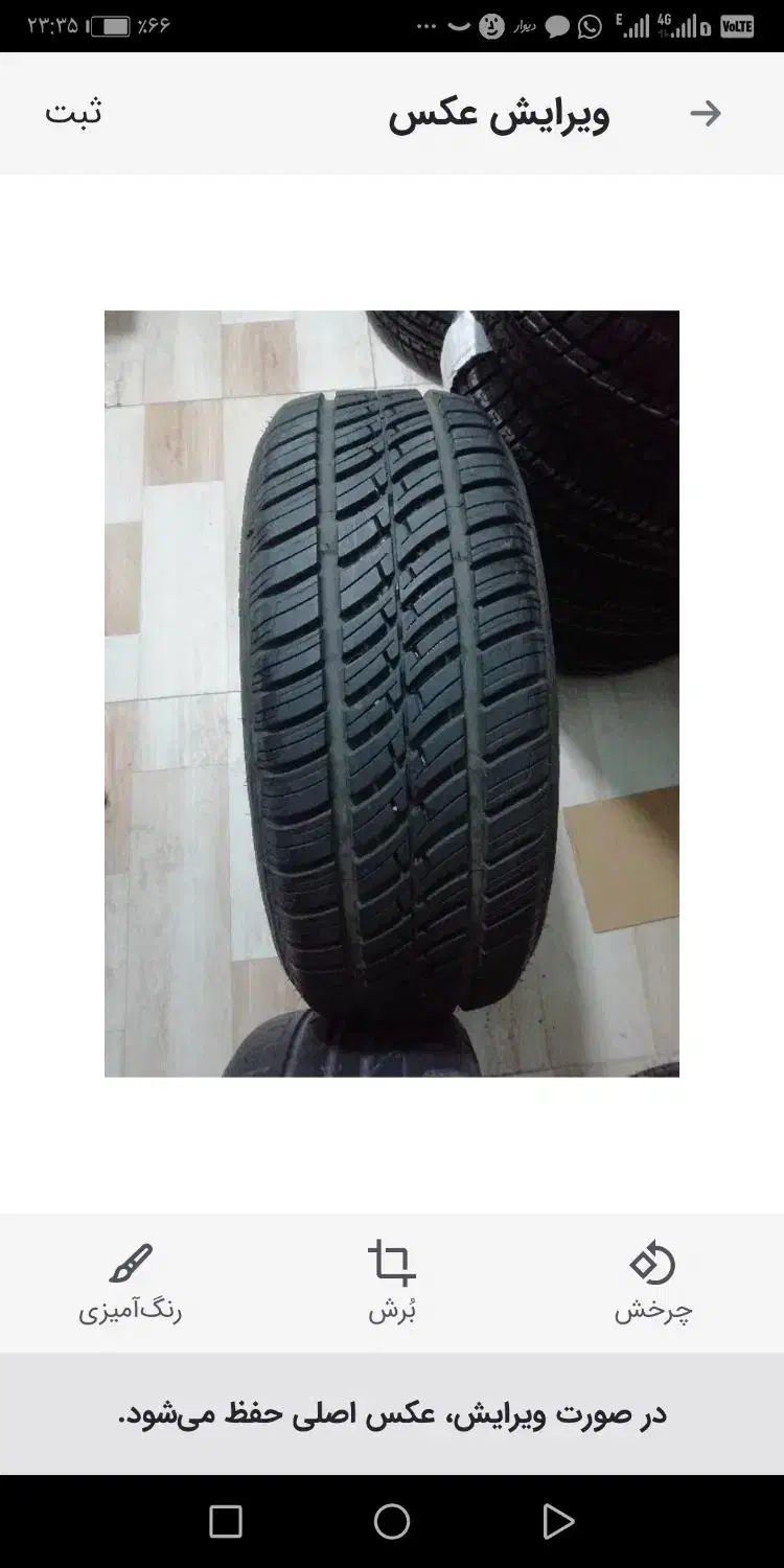 لاستیک یزد|حراج|رشت, آب و برق|دیوار