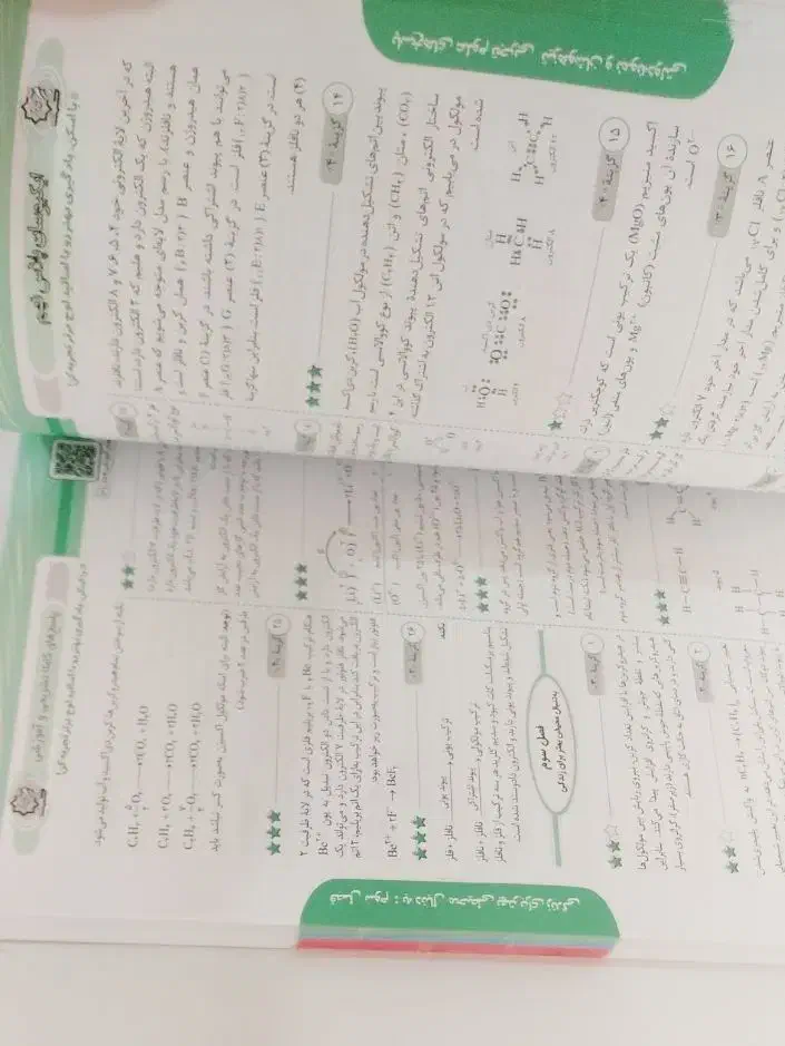 کتاب ایکیوسان پلاس|لوازم التحریر|قم, باجک دو|دیوار