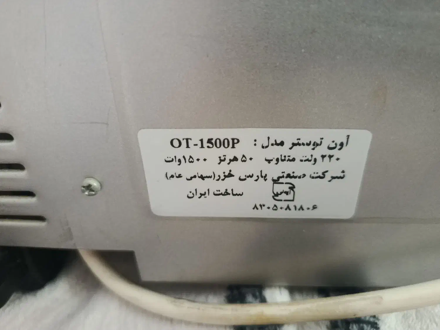 اون توستر درحد نو|اجاق گاز و لوازم برقی پخت‌وپز|پاکدشت, شهرک امام رضا|دیوار