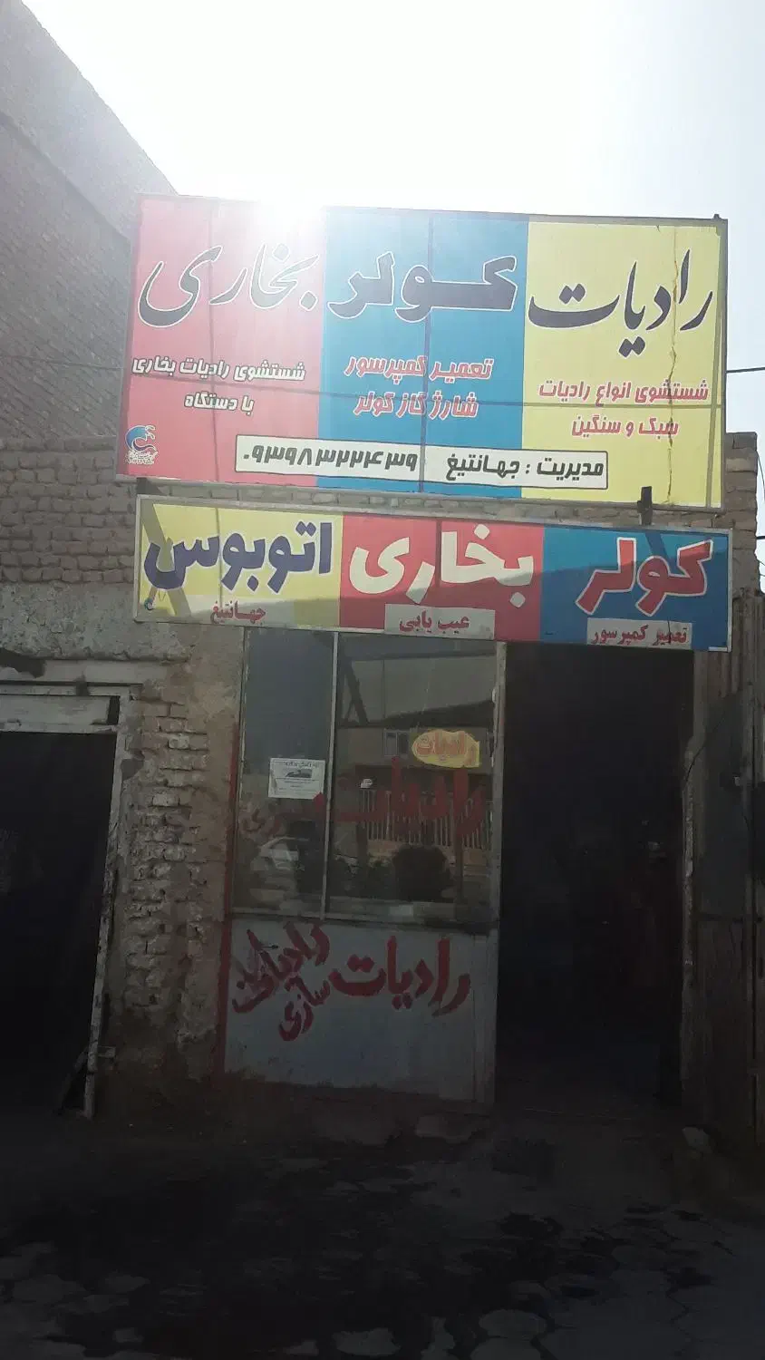 بخاری .گازکولر.رادیات سازی طاها|خدمات موتور و ماشین|زابل, |دیوار