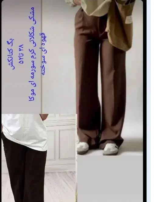 تولیدی زنانه است و انواع مدلهای شلوارکتانکش|لباس|سبزوار, هویزه|دیوار