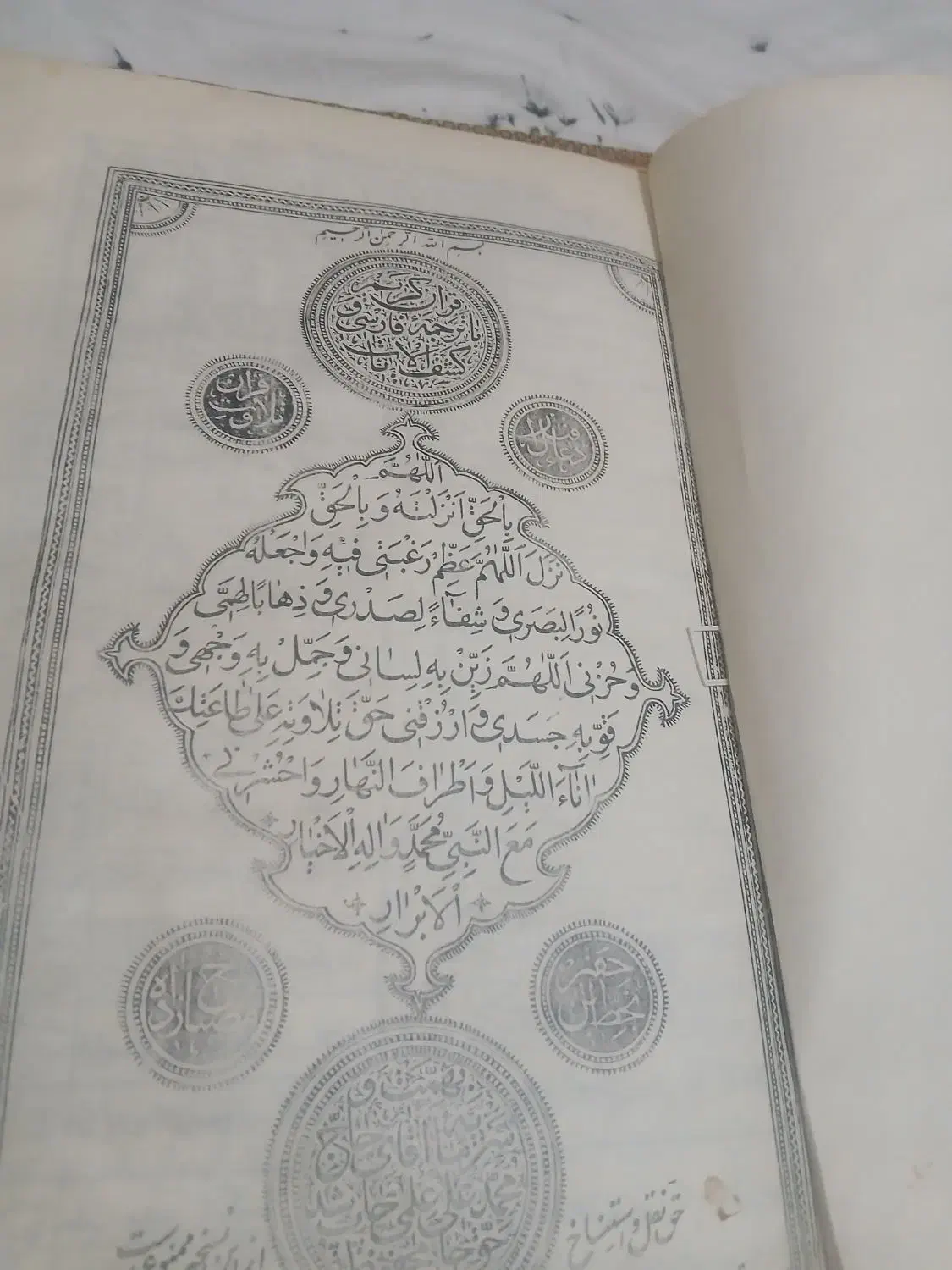 قران قدیمی|کلکسیون اشیاء عتیقه|تربت‌حیدریه, کلاته توکلی|دیوار