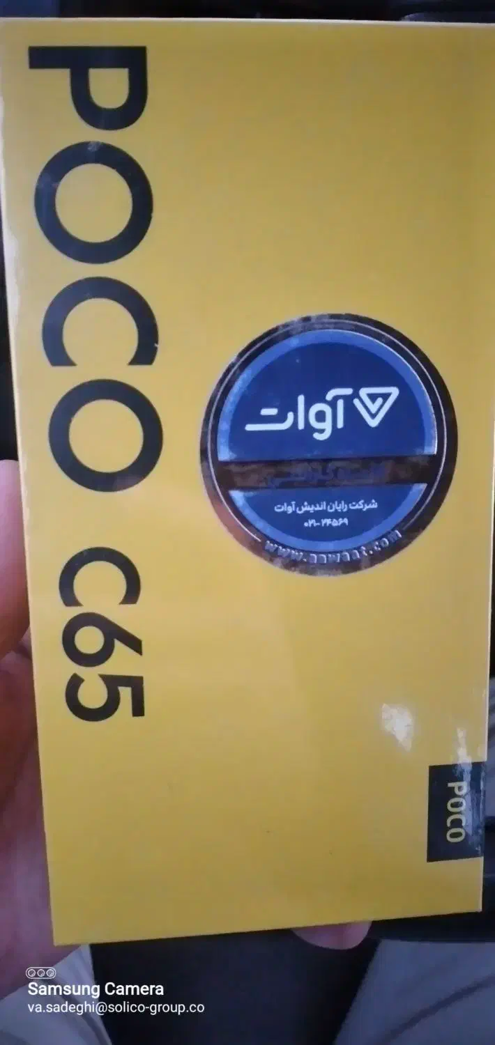 گوشی شیاموئی پوکو c65/۸/۲۵۶|موبایل|شهرضا, |دیوار