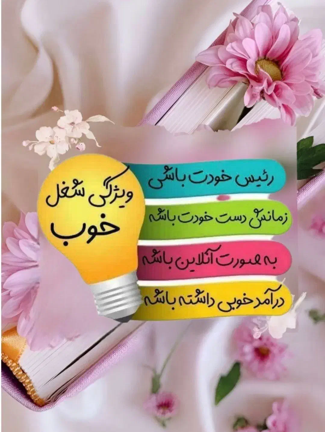 کار در منزل|استخدام بازاریابی و فروش|قم, چهار مردان|دیوار