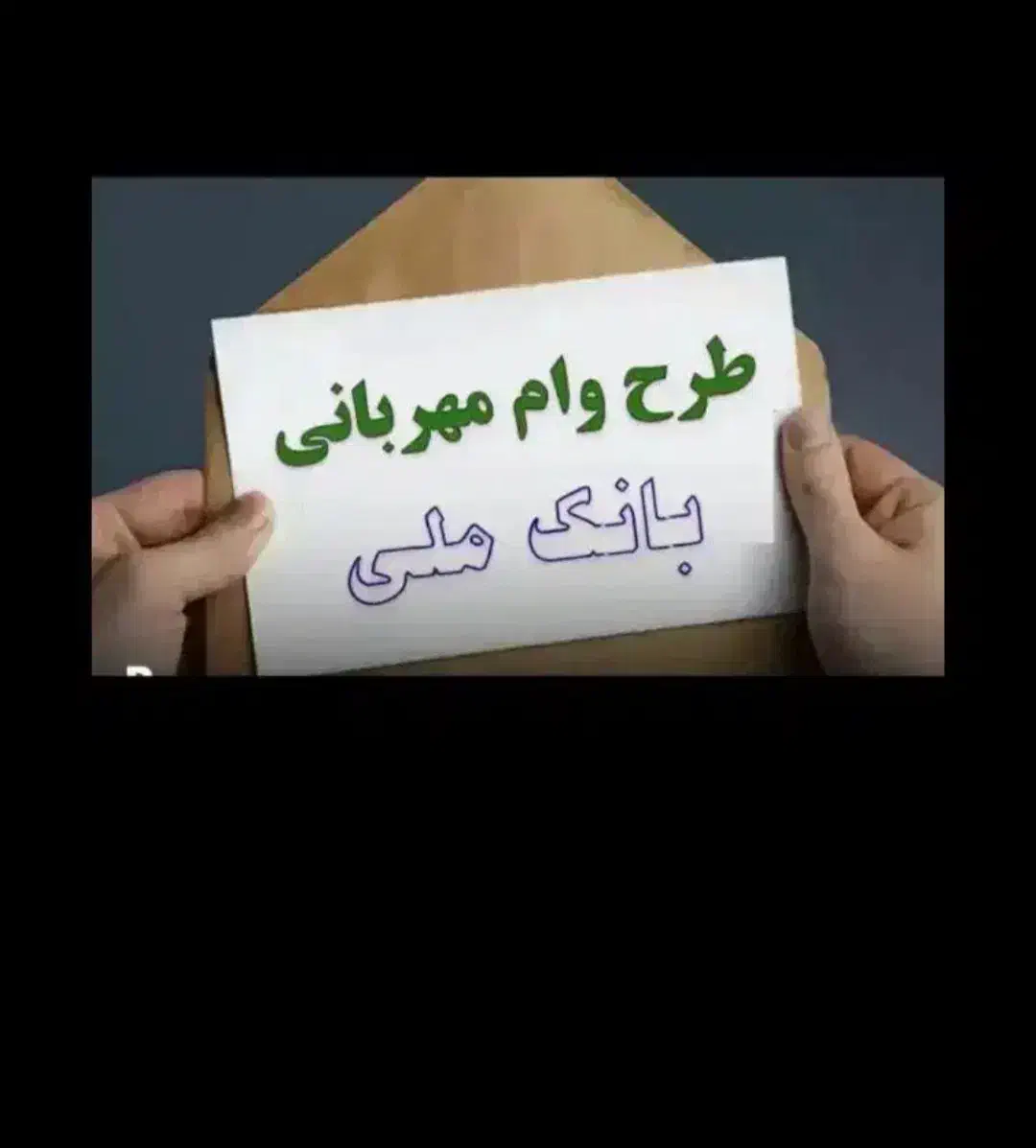 وام|کارت هدیه و تخفیف|اسفراین, |دیوار