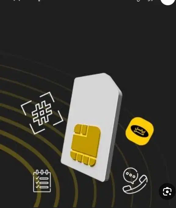 سیم کارت رند|سیم‌کارت|کرمان, |دیوار