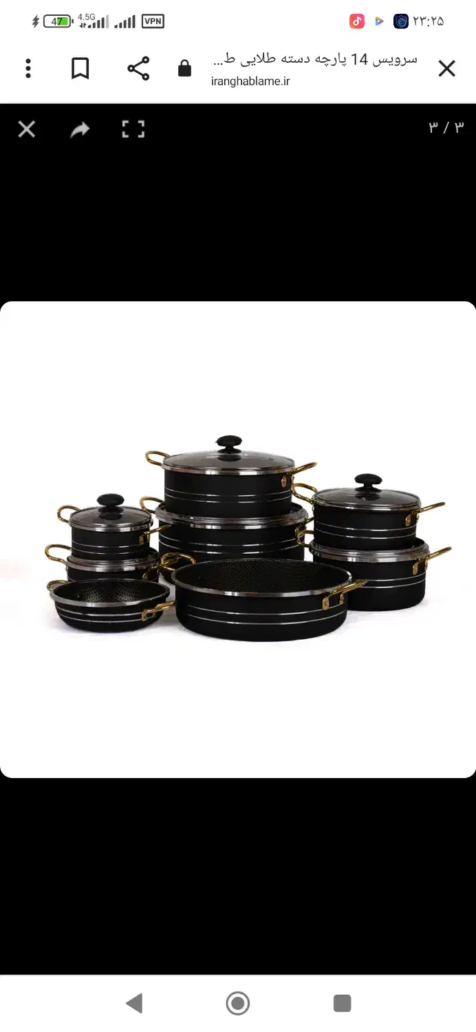 سرویس قابلمه و کتری و قوری به قیمت کارخونه بهشهر|ظروف پخت‌وپز|بهشهر, |دیوار