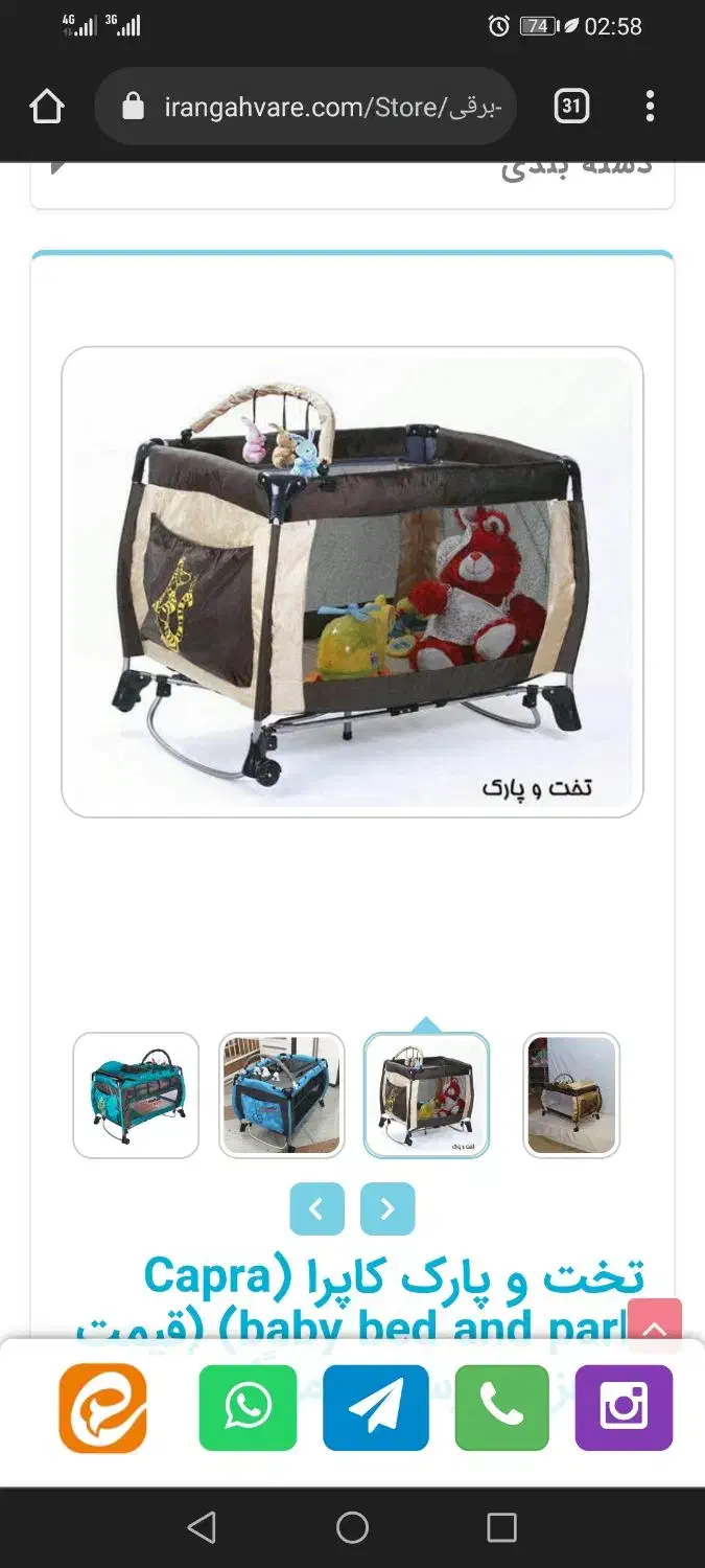 تخت و پارک بازی|اسباب و اثاث بچه|اندیمشک, |دیوار