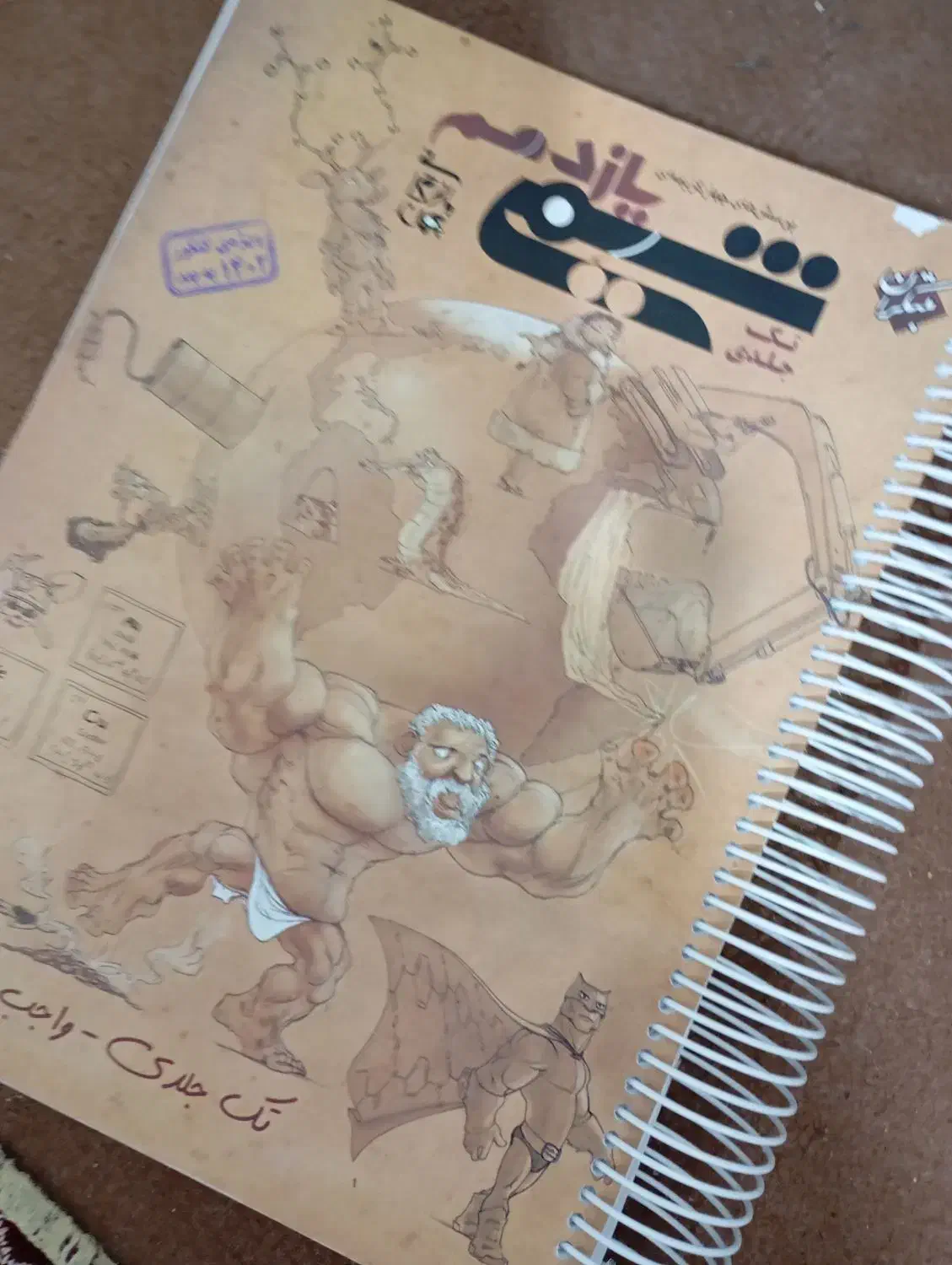 کتاب شیمی مبتکران یازدهم|کتاب و مجله آموزشی|شیروان (خراسان), |دیوار