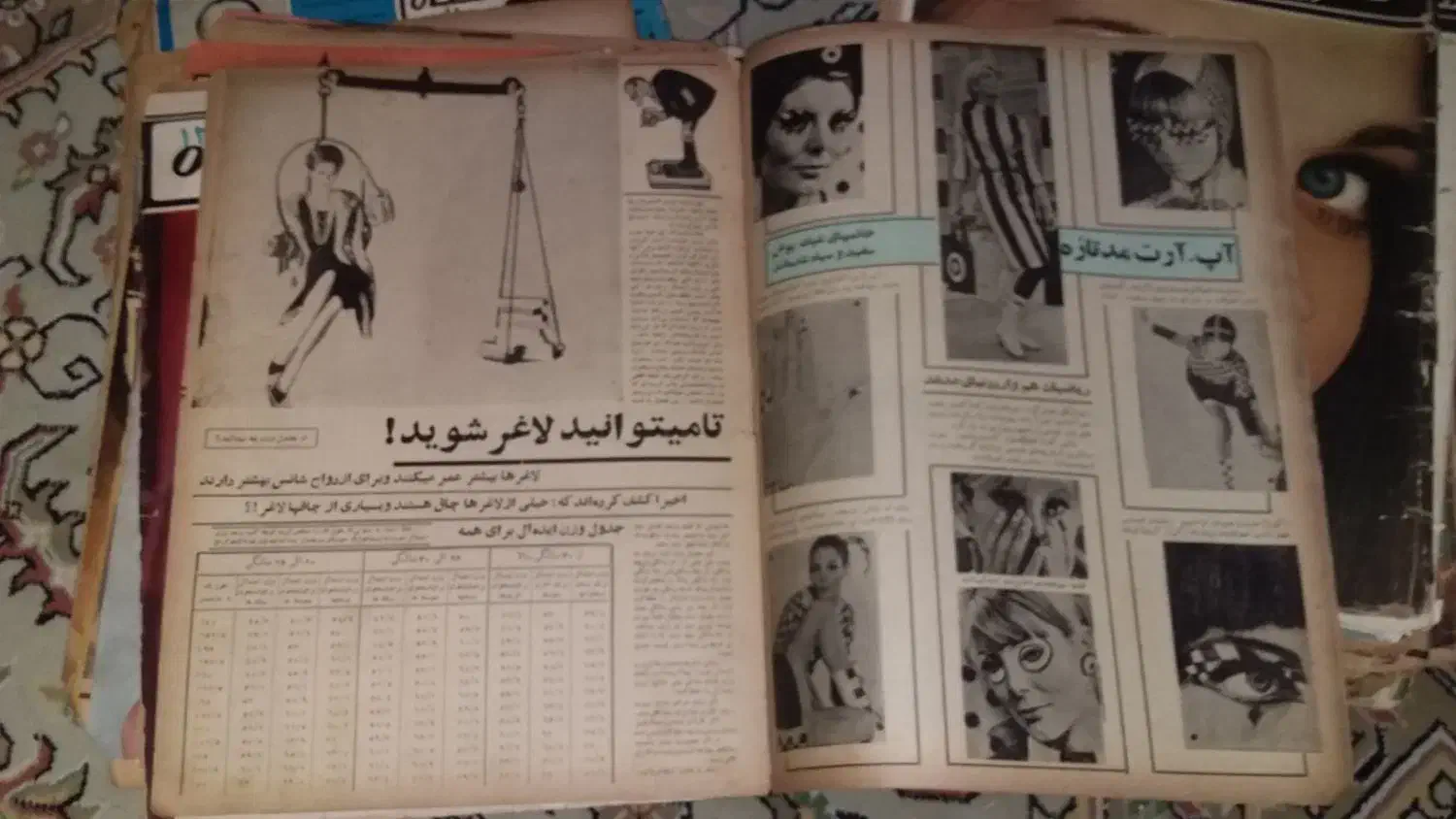 ۲۰ جلد مجله با هم سیصد هزار تومان|مجلات|رشت, نیکمرام|دیوار