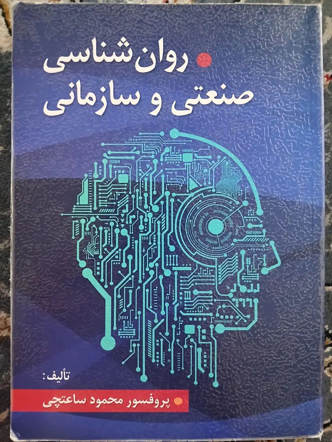 کتاب دانشگاه پیام نور|کتاب و مجله آموزشی|تهران, افسریه شمالی|دیوار