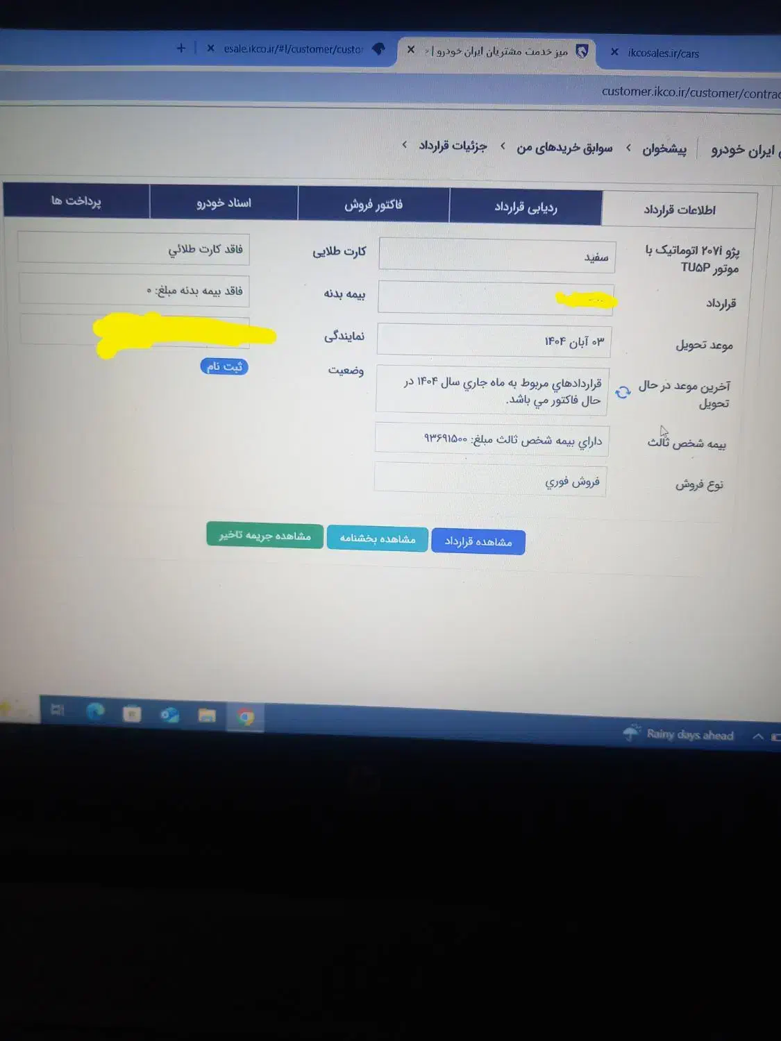 ۲۰۷ اتوماتیک  سقف شیشه ای|خودرو سواری و وانت|تهران, ازگل|دیوار