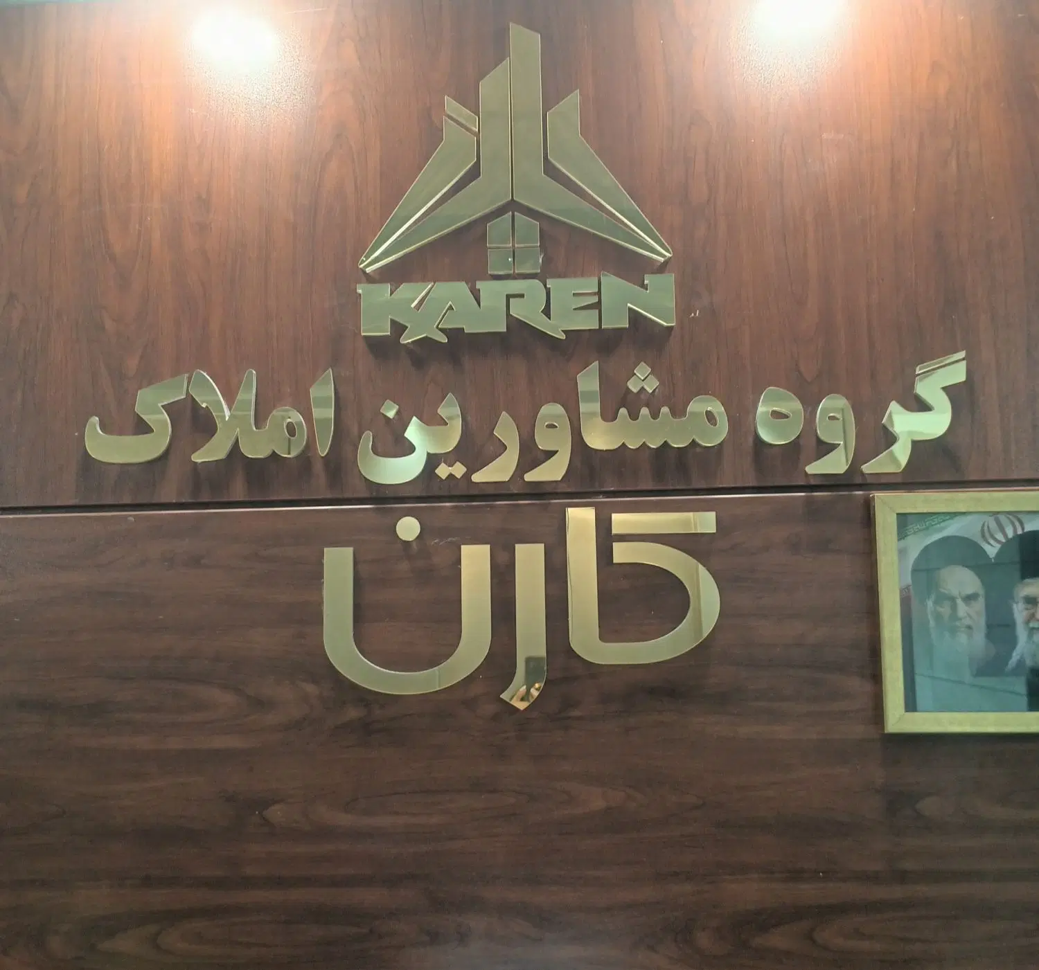 نیازمند به مشاور در املاک بزرگ کارن|استخدام بازاریابی و فروش|تهران, پاسداران|دیوار