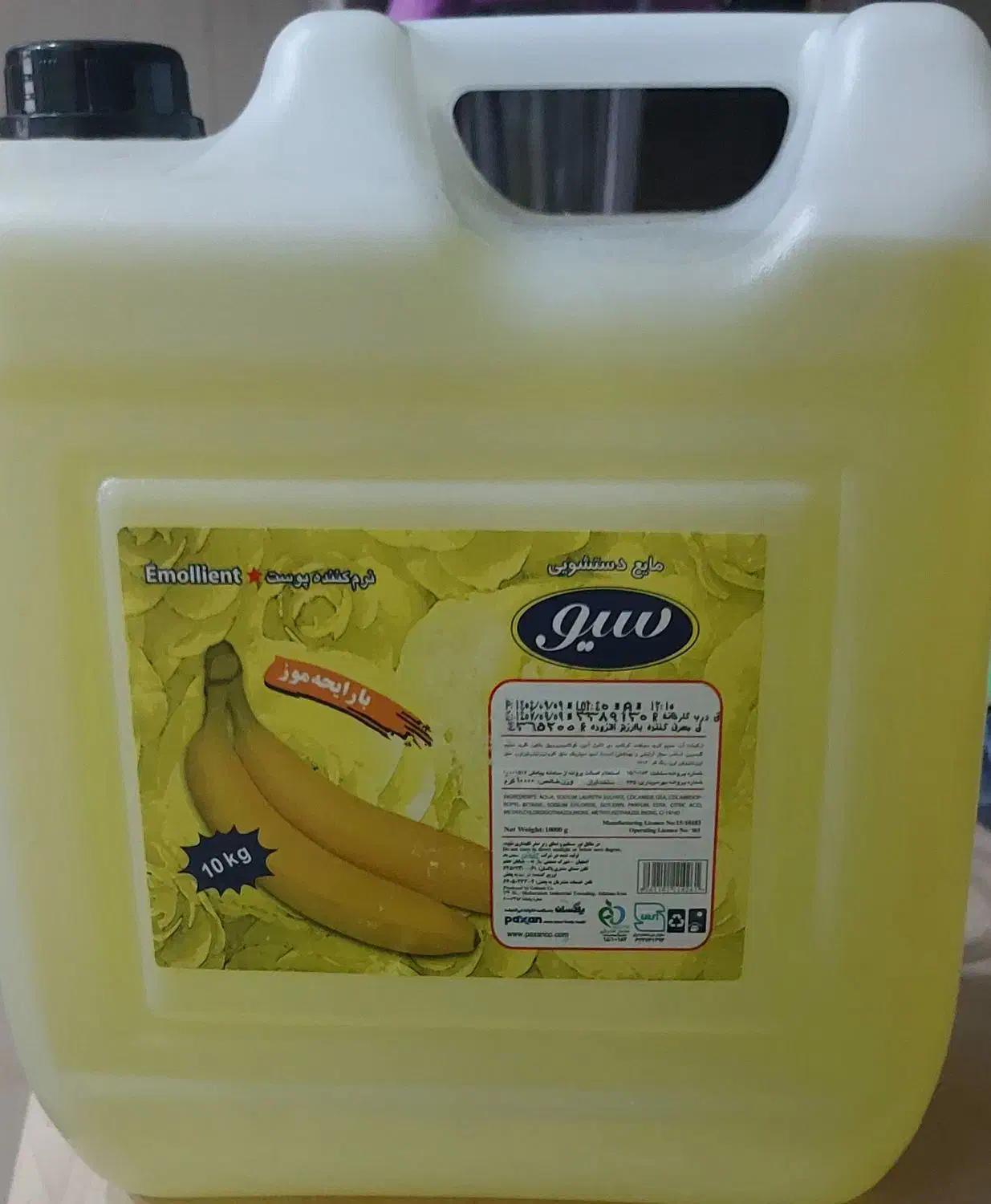 مایع دستشویی  سیو|مواد شوینده و دستمال کاغذی|تهران, جوادیه|دیوار