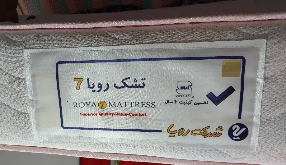 تشک طبی فنری  رویا خیلی تمیز|تشک تختخواب|سبزوار, فیاض|دیوار