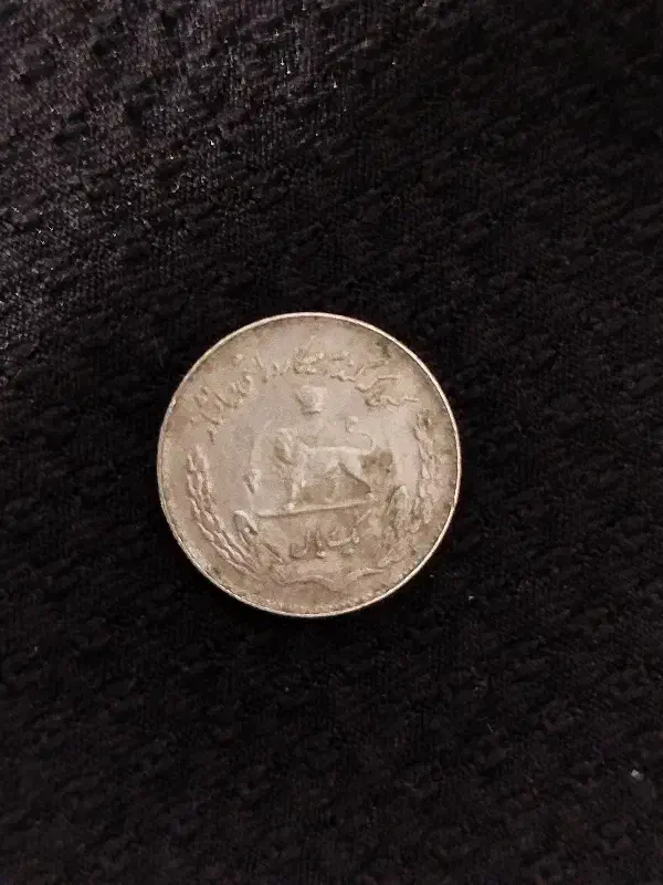 سکه قدیمی|کلکسیون سکه، تمبر، اسکناس|گلستان (تهران), |دیوار