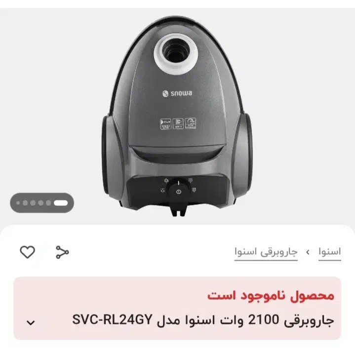 جارو برقی ۲۱۰۰ وات اسنوا|جاروبرقی، جارو شارژی، بخارشو|سبزوار, توحیدشهر|دیوار