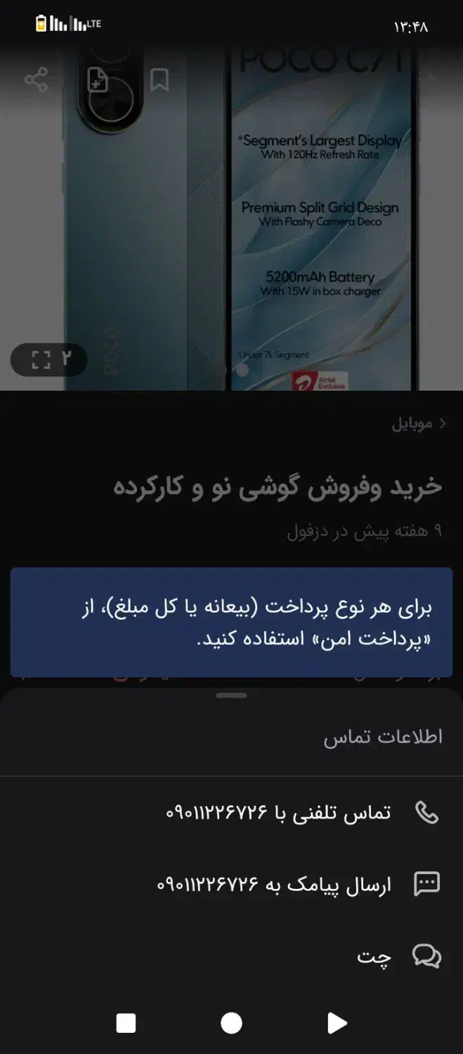 گوشی شیائومی c71ویتنام|موبایل|اندیمشک, |دیوار