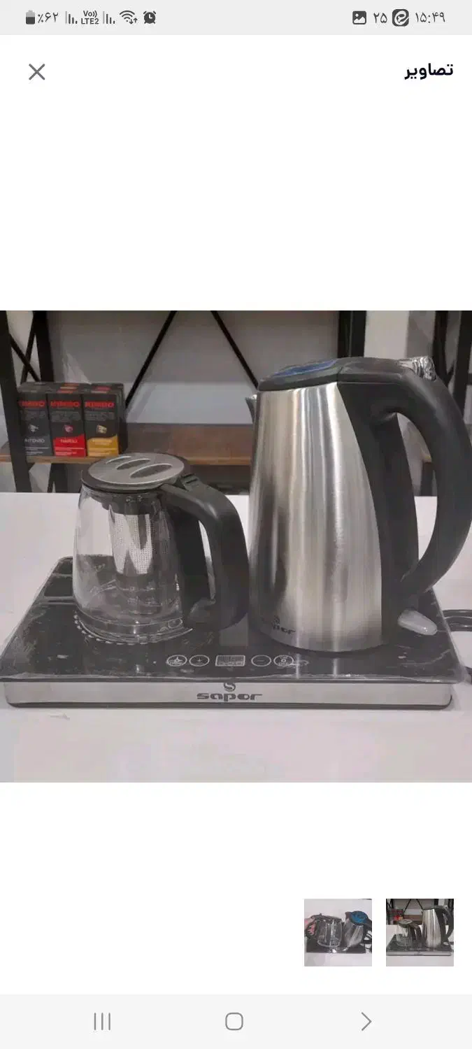 چایساز|سماور، چای‌ساز، قهوه‌ساز|زنجان, |دیوار