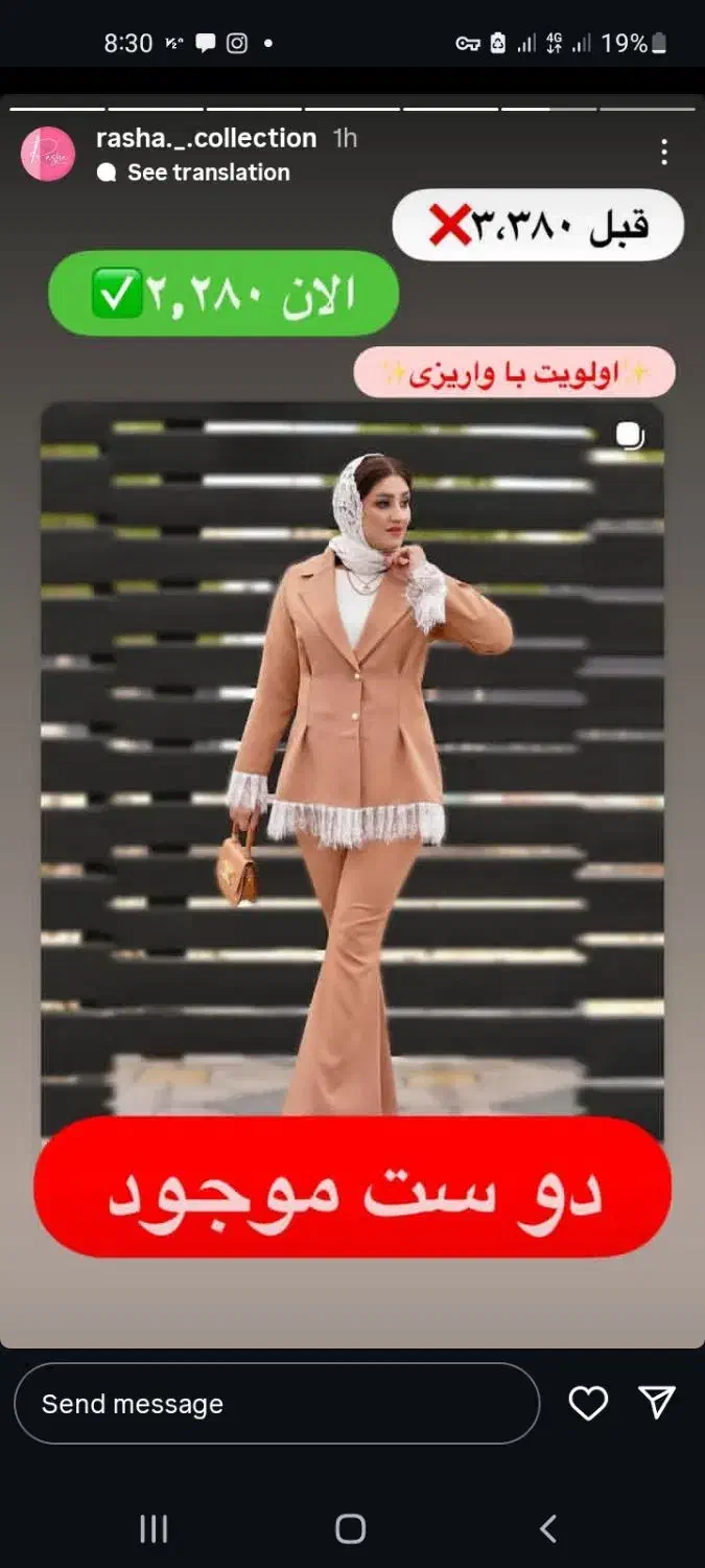 لباس های مزونی|لباس|تبریز, |دیوار