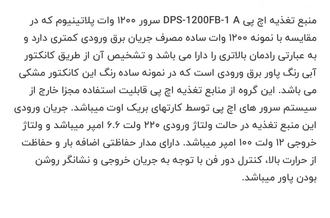 پاور سوییچینگ دومدل 1200و 750وات اصل HP|قطعات و لوازم جانبی رایانه|تهران, فلسطین (میدان انقلاب)|دیوار