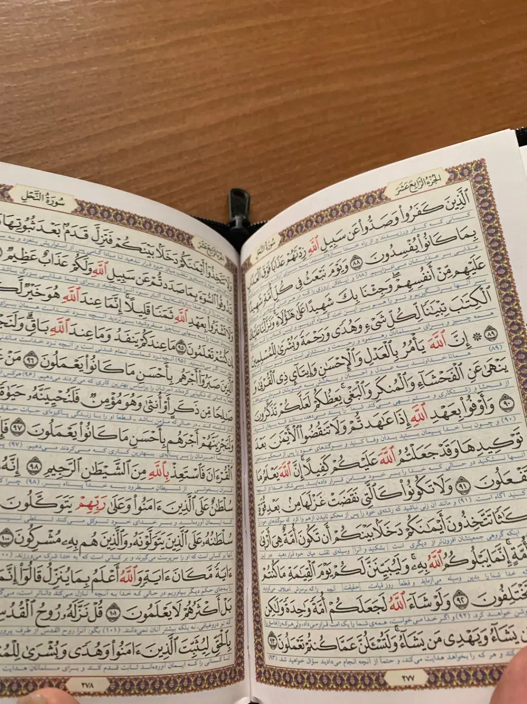 کتاب قرآن خط درشت و کلیات مفاتیح جلد چرم زیپی|کتاب و مجله مذهبی|تهران, شارق|دیوار