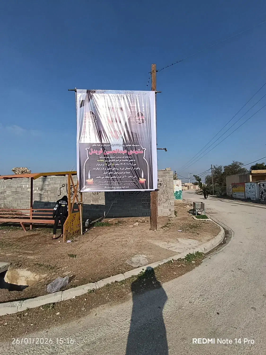 داربست فلزی|خدمات پیشه و مهارت|رامهرمز, |دیوار