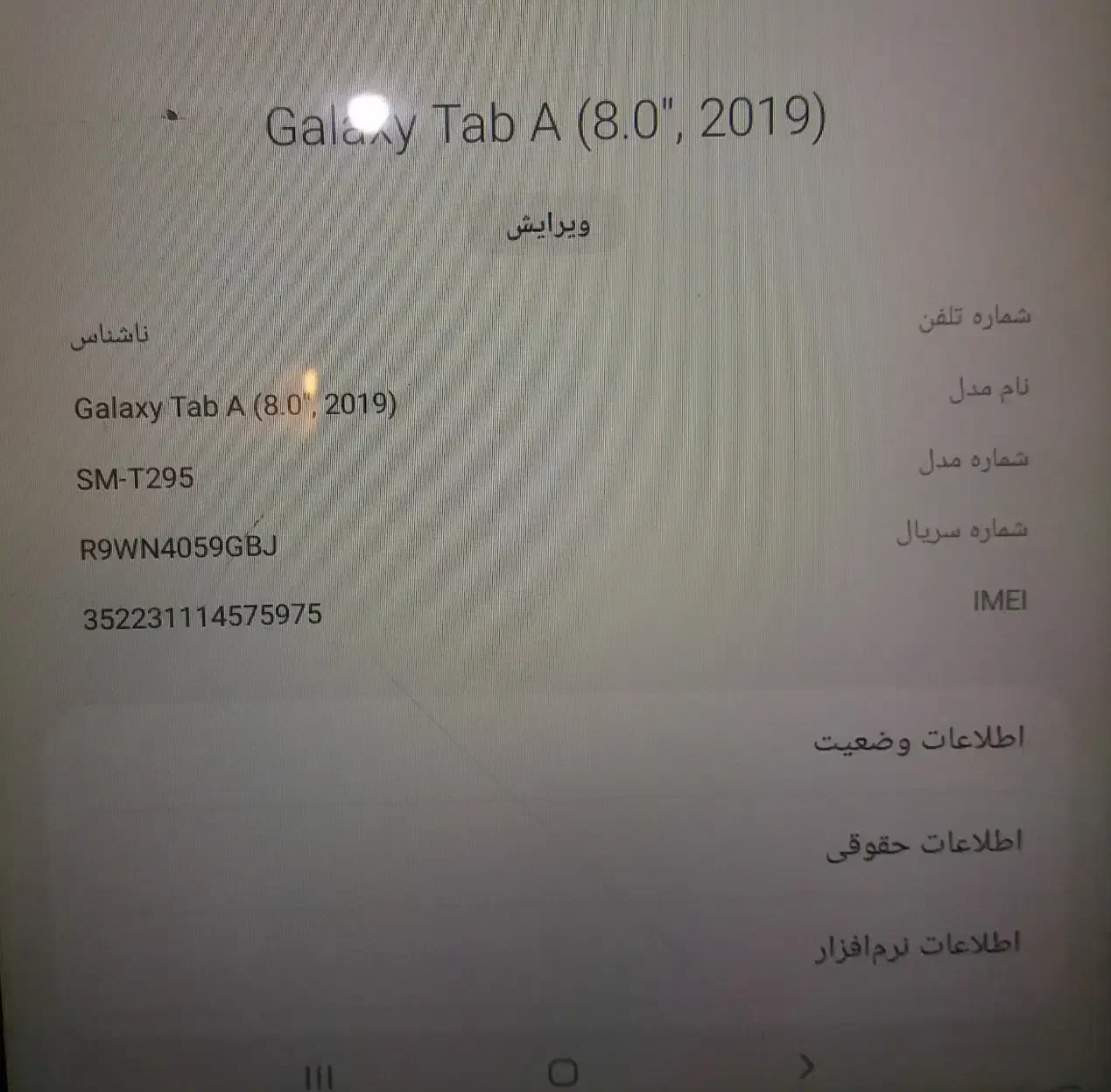 تبلت سامسونگ A8|تبلت|تهران, نیروی هوایی (پیروزی)|دیوار