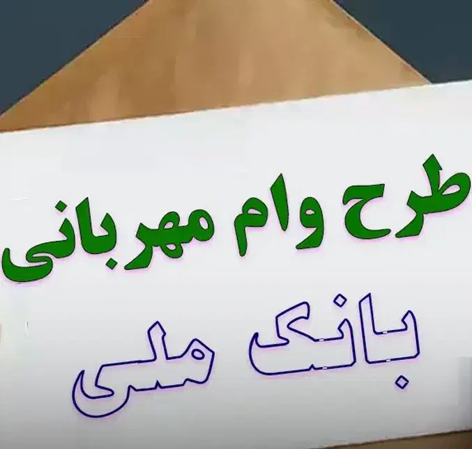 امتیازمهربانی بانک ملی|کارت هدیه و تخفیف|یزد, |دیوار