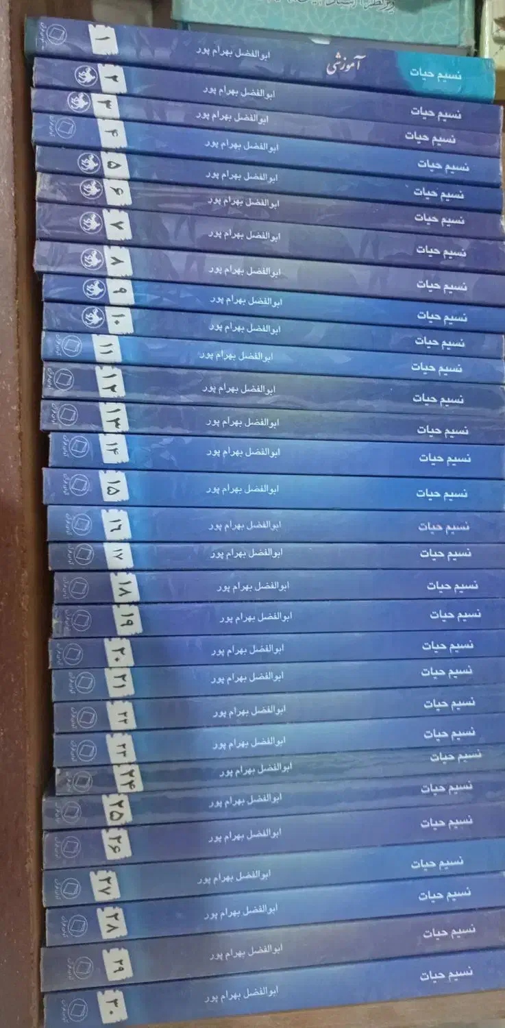 کتاب تفسیر نسیم حیات بهرام پور جلد 1 الی جلد 30|کتاب و مجله مذهبی|تبریز, |دیوار