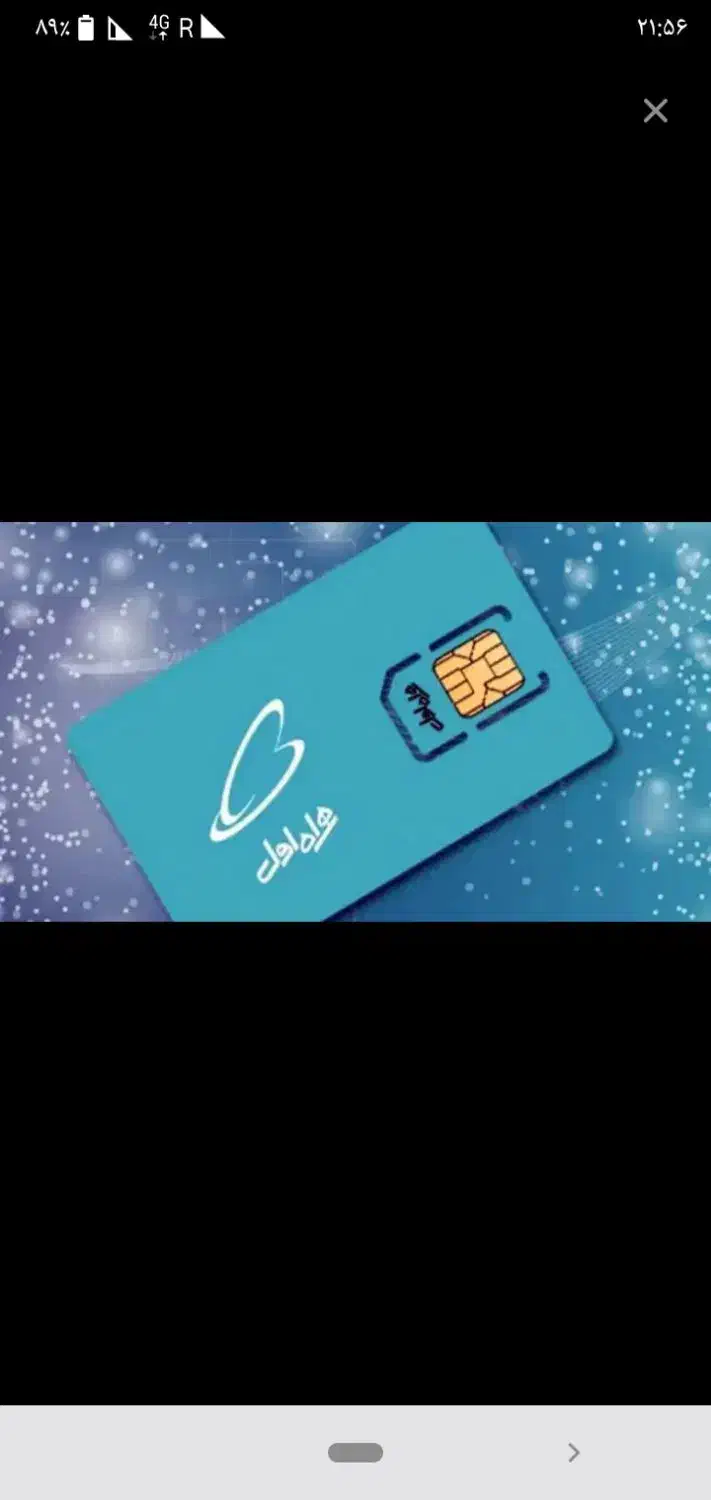 0921-110-69-59|سیم‌کارت|تهران, بهداشت|دیوار