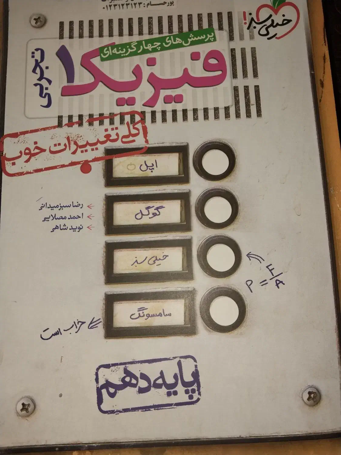 کتاب کمک آموزشی و درسی|کتاب و مجله آموزشی|گرگان, |دیوار