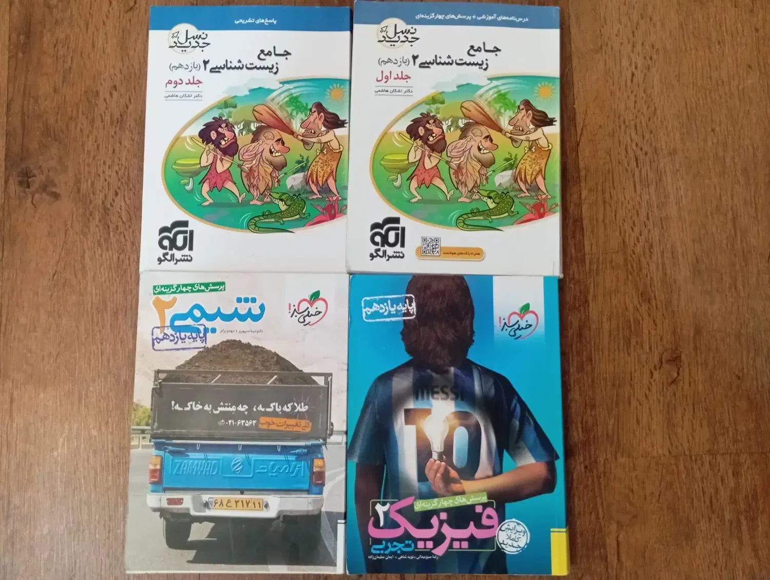 کتاب کنکور یازدهم|کتاب و مجله آموزشی|نیشابور, شهرک اندیشه|دیوار