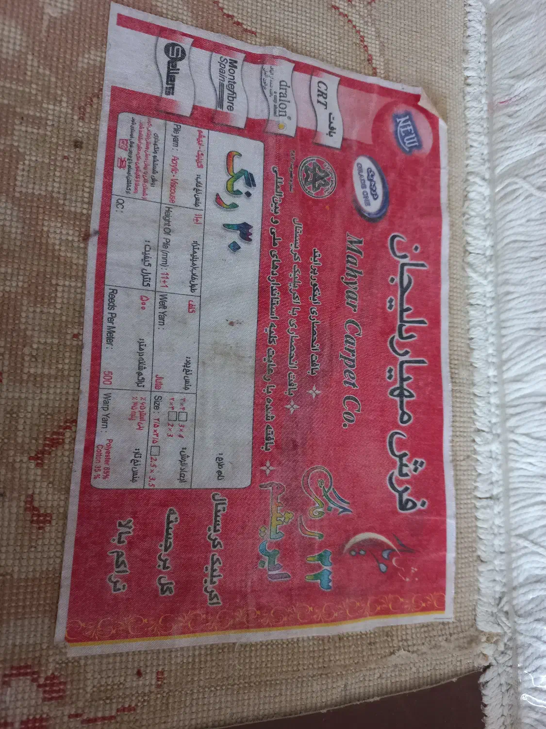 فرش  ۹متری دو عدد|فرش|بابل, |دیوار
