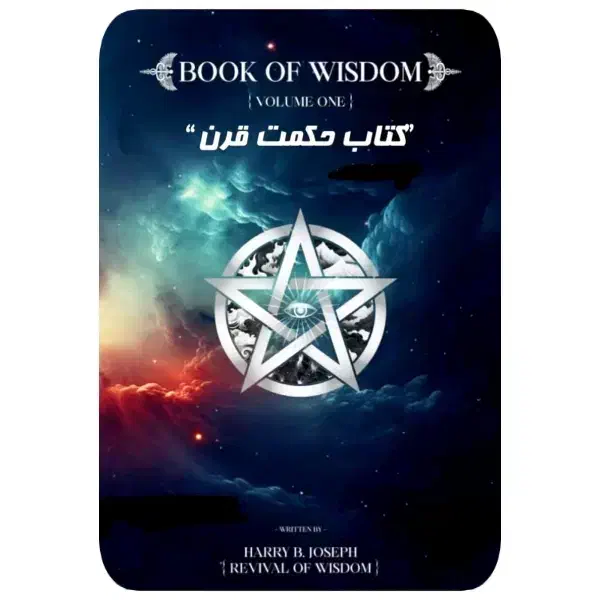 فروش کتاب های ماوراء و متافیزیک|کتاب و مجله آموزشی|تهران, زعفرانیه|دیوار