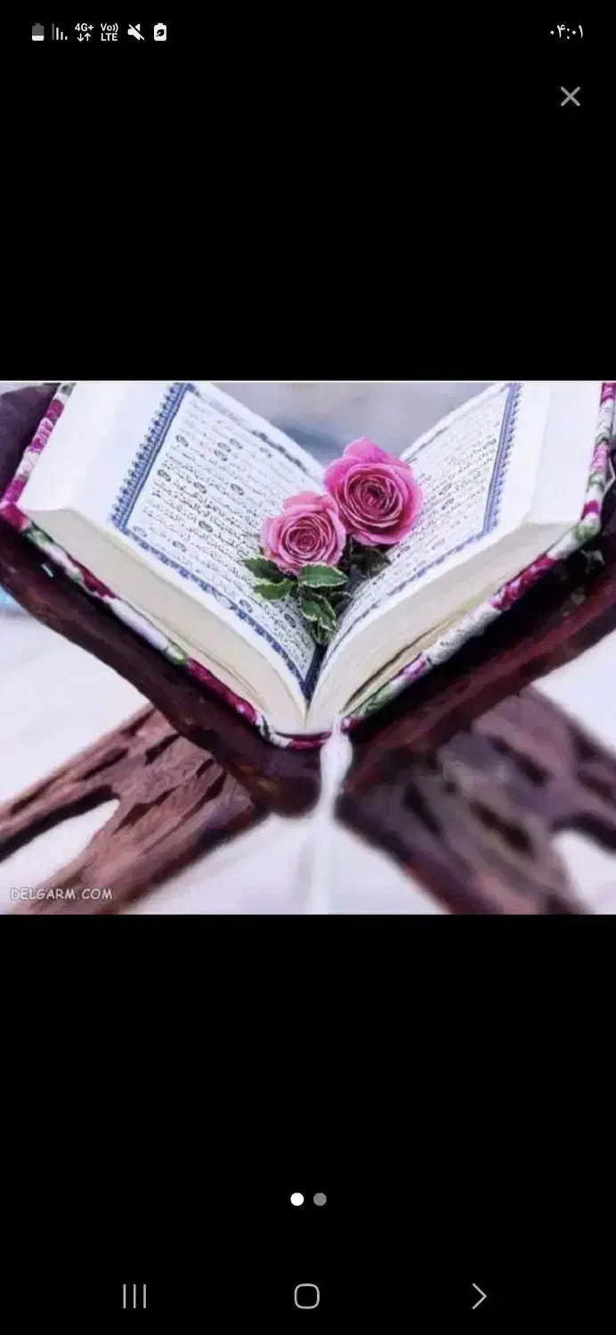 دعا|کتاب و مجله مذهبی|تهران, هفده شهریور|دیوار