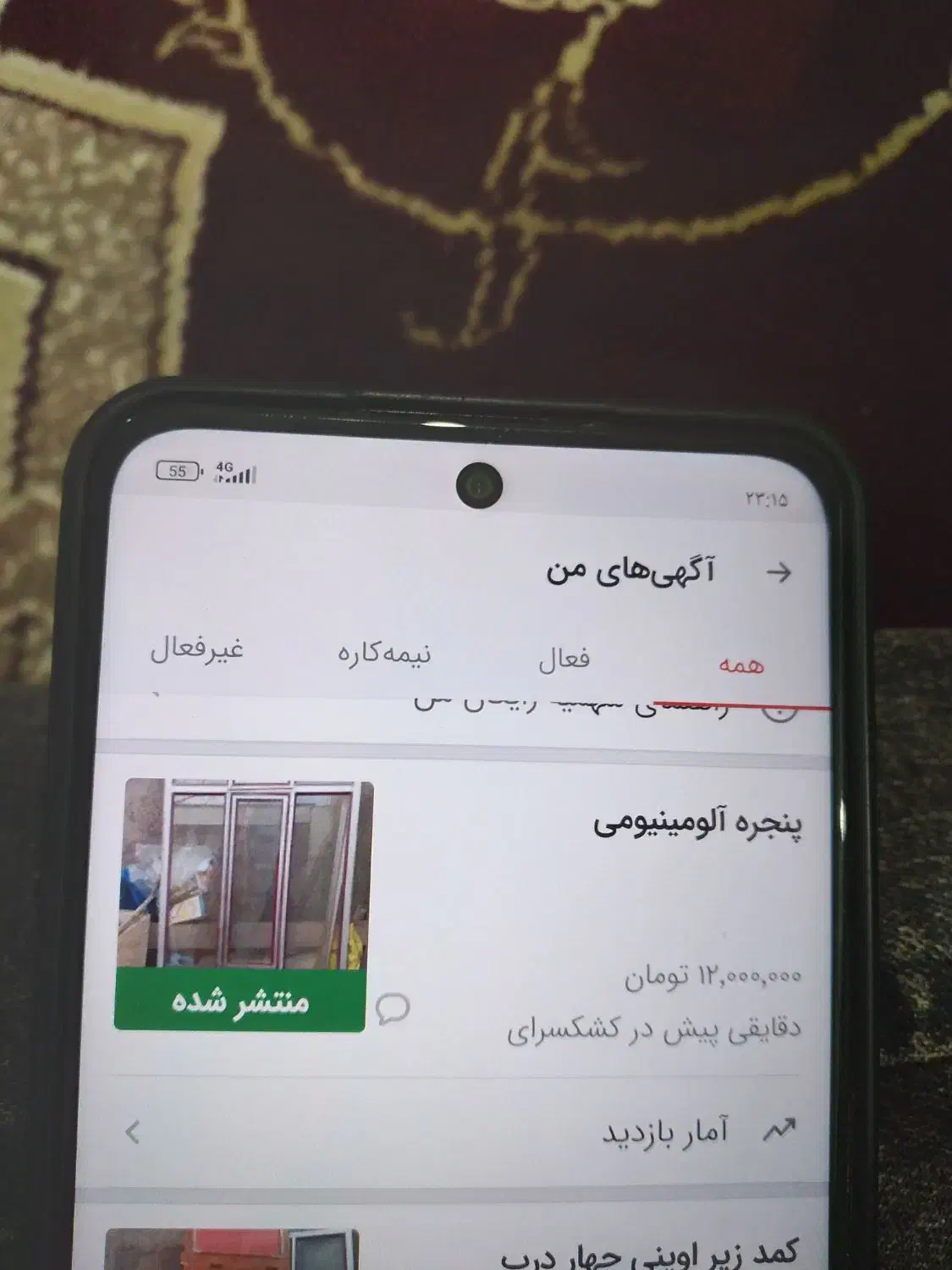 پنجره|مصالح و تجهیزات ساختمان|کشکسرای, |دیوار