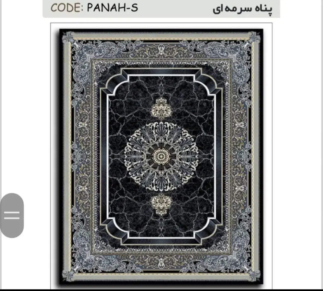 فرش وحید|فرش|سوسنگرد, |دیوار