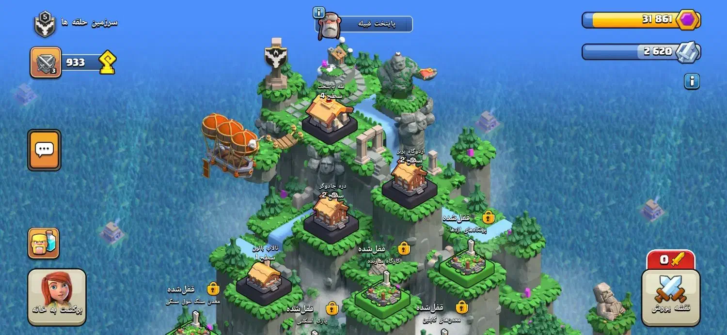 اکانت کلش آف کلنز|کنسول، بازی ویدئویی و آنلاین|بومهن, |دیوار