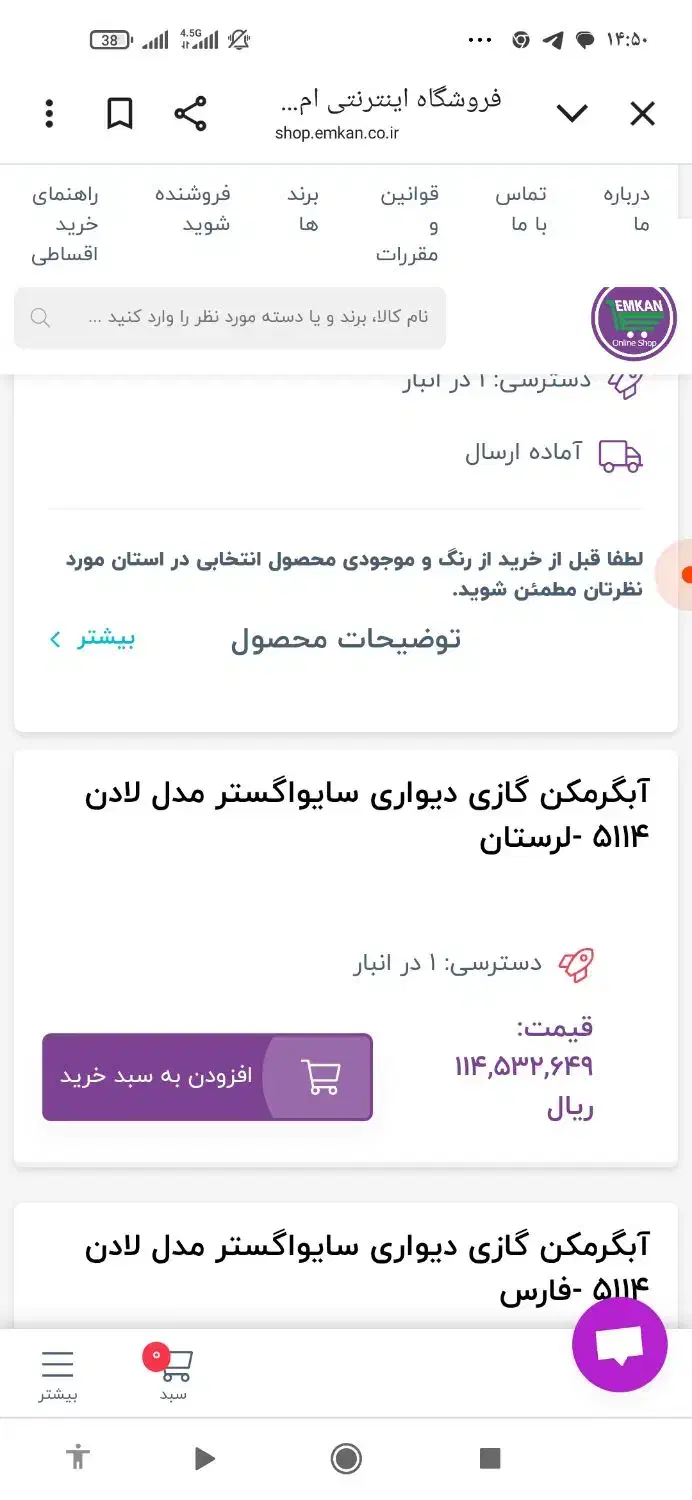 ابگرمکن دیواری|آبگرمکن، پکیج، شوفاژ|تربت جام, حافظ|دیوار