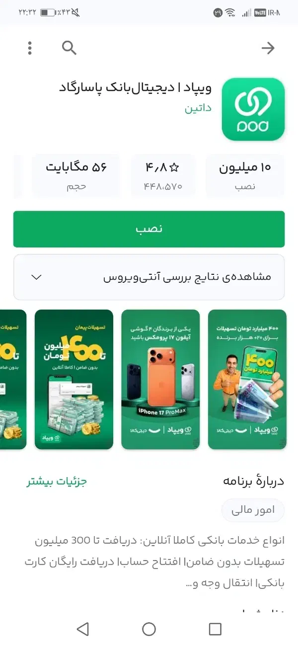 هدیه بانک پاسارگاد|کارت هدیه و تخفیف|لنجان, |دیوار