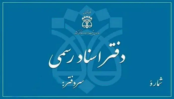 استخدام کارمند دفتر اسناد رسمی در صومعه سرا|استخدام اداری و مدیریت|صومعهسرا, |دیوار